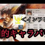 【メメントモリ】フロたそどんな感じ？の感想など【メメモリ】