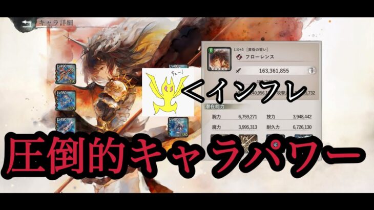 【メメントモリ】フロたそどんな感じ？の感想など【メメモリ】