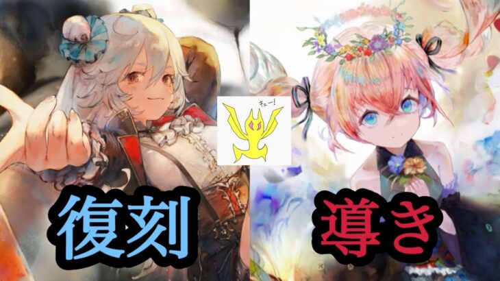 【メメントモリ】団コル復刻とか冥ナターシャ導きとかその他多数【メメモリ】
