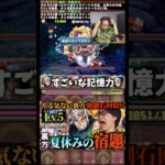 【敵が害悪】目には目を、歯には歯を、害悪には害悪を #たかし #パズドラ