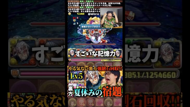 【敵が害悪】目には目を、歯には歯を、害悪には害悪を #たかし #パズドラ