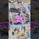 #ウマ娘プリティーダービー #ローソン #コラボキャンペーン #コラボグッズ #クリアファイル #コスプレ #アニメ #ゲーム #shorts