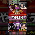【コンティニュー】セルサバイバーチャレンジ #たかし #パズドラ