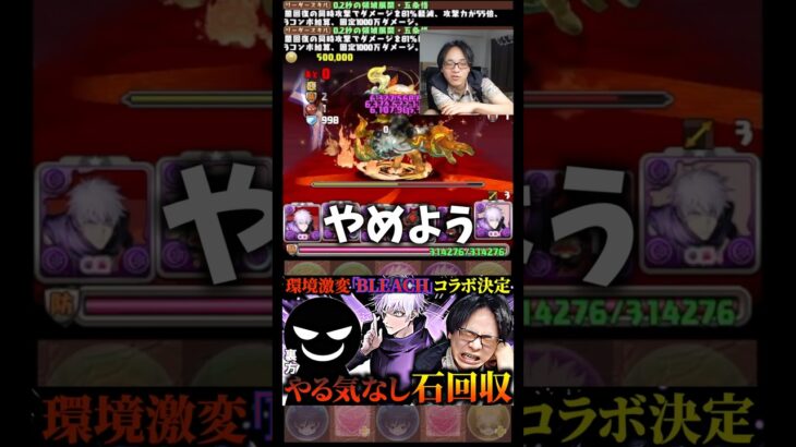 【コンティニュー】セルサバイバーチャレンジ #たかし #パズドラ