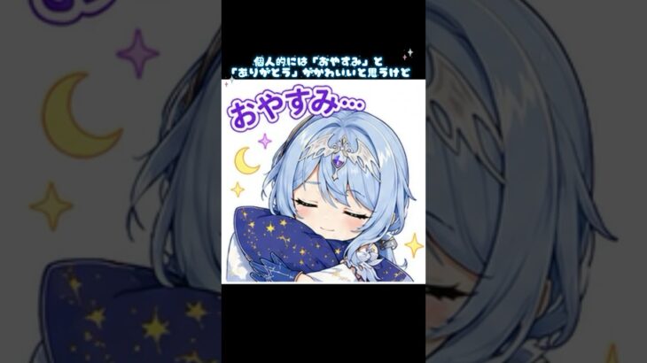 原神オデットちゃんのスタンプ作ってみた！どれが可愛いと思う？ #原神 #genshinimpact #オデット #スタンプ #原神好きと繋がりたい