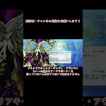 #fgo アマデウスのスキル強化解説 #fgo攻略