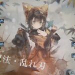 【メメントモリ】黄の塔1793〜1802階（本垢）