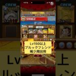 海賊王への軌跡VSコロン Lv150以上ブルックフレンド稀少周回用[PKA][OPTC][トレクル]
