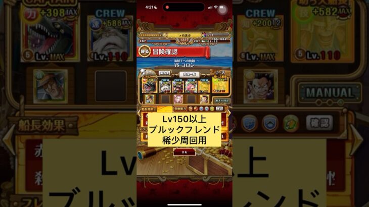 海賊王への軌跡VSコロン Lv150以上ブルックフレンド稀少周回用[PKA][OPTC][トレクル]