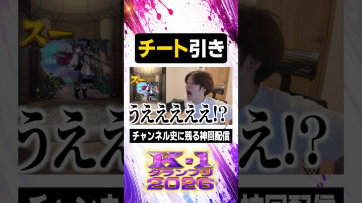 公式公認チーター【#ぼた餅/#shorts/#切り抜き】