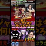 【サイコッチョー！】最高潮なんは、あくまで、おたけだけ #たかし #パズドラ
