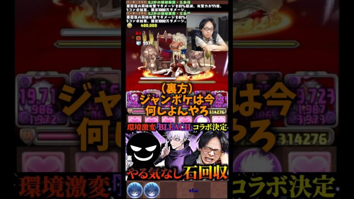 【サイコッチョー！】最高潮なんは、あくまで、おたけだけ #たかし #パズドラ