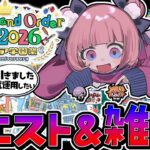 【#FGO 】アズライール引いた‼試運用と学園祭クエスト消化しながらゆるゆる話す～11周年の話とかしよ【#星飴あゆき #Vtuber 】