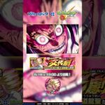 超究極「士道龍聖」登場！ 【TVアニメ『ブルーロック』×モンスト】