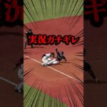 いや…そこまで言わんでも…#プロスピa #プロスピ