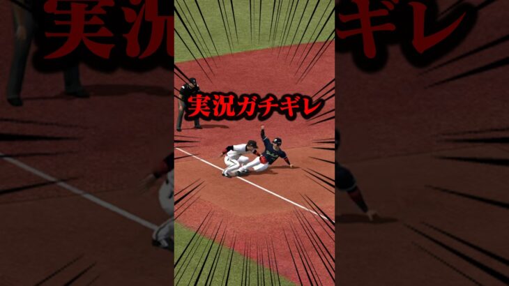 いや…そこまで言わんでも…#プロスピa #プロスピ