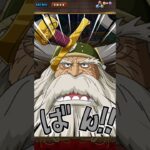 【トレクル】ヤルル必殺技ムービー海賊祭スゴフェス限定2026年8月 #トレクル #ワンピース #optc #ワンピーストレジャークルーズ #onepiece