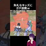 ガキ調子のんなｗ【荒野行動】【れんぴき】