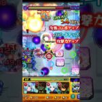 桃源郷の星墓 ツクモのネオリフコピーえぐい  #モンスト #モンスターストライク