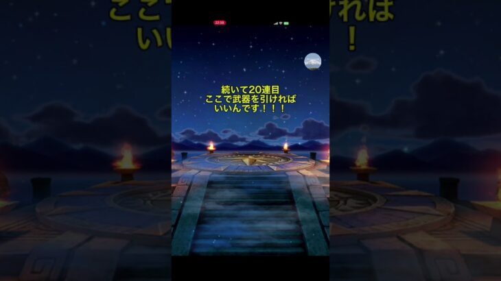 【リベンジ覚悟！！！】水着ガチャ30連！虹箱は出たけど中身が…泣【ドラクエウォーク】