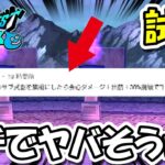 【ドラクエウォーク】とんでもない◯◯が誕生するかも・・・これはマジで試してみたいのでイギマズ！！！