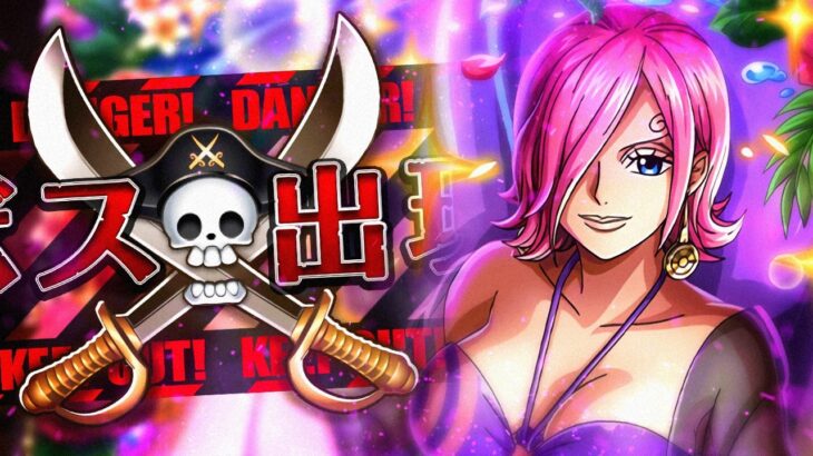 ★10 KIZUNA CLASH vs. Summer Reiju! (ONE PIECE Treasure Cruise)