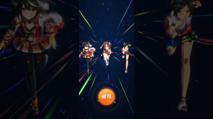 ウマ娘 プリティーダービー グランアレグリア・キタサンブラック・ウイニングチケット）ヒーロースキル『レイニーヒーロー』取得！【リーグオブヒーローズ】