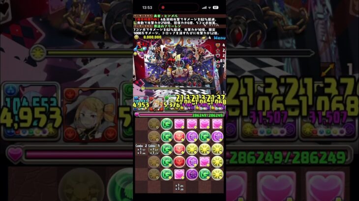 コンテしてます🤣トランプ迷宮の主・ドラウンジョーカー 降臨! トランプ迷宮の主∞級 #パズドラ　#パズル　#降臨　#イベント　#トランプキングダム　#ガンホー