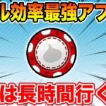 【ドラクエウォーク】カジノメダルがめちゃくちゃ取り易くなってるらしい…今日はがっつり周回するぞ!!【DQW】