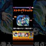 モンスト　ブルーロックコラボ　烏旅人SS #モンスト #モンスターストライク