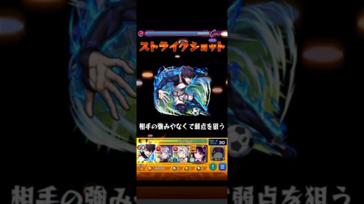 モンスト　ブルーロックコラボ　烏旅人SS #モンスト #モンスターストライク