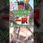 【ウマ娘】賢さサポカ、正直これしかありません