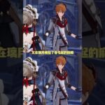 旅行者：完了 #原神 #奧黛塔 #原神至冬 #遊戲