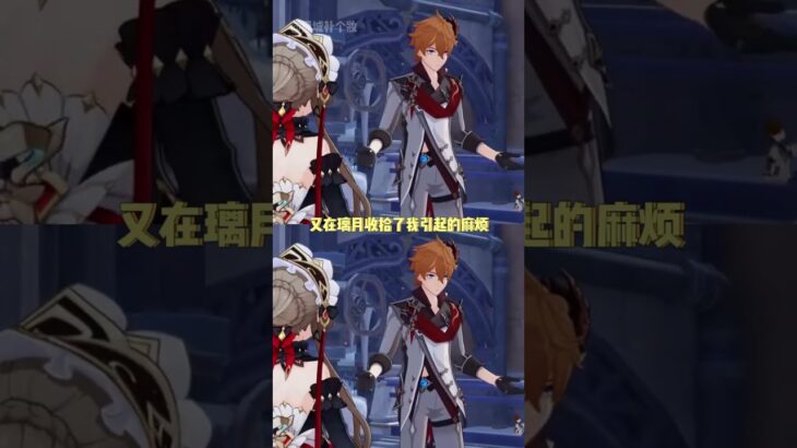旅行者：完了 #原神 #奧黛塔 #原神至冬 #遊戲