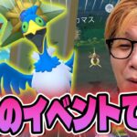 ちょっと神過ぎるかもしれないな…このイベント…【ポケモンGO】