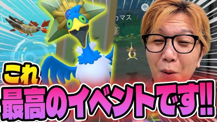 ちょっと神過ぎるかもしれないな…このイベント…【ポケモンGO】