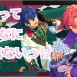 【あんスタ/スカウト】ついに来た推しの周年！幸先悪い【蛇】
