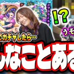 【これはあかん…】「モンスト夏休み2026」をフルコンプ狙いでガチャをぶん回したら…【モンスト】