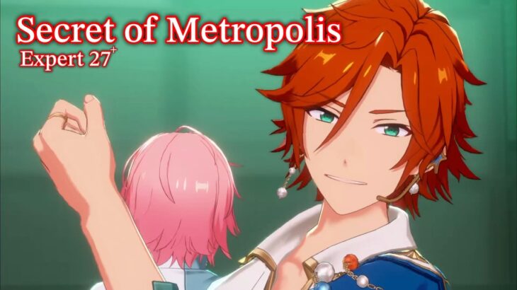 [あんスタMusic] Secret of Metropolis [Expert 27+] Perfect Combo