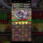 2026年8月　夏休みクエストダンジョン　Lv2【固定チーム】 #パズル　#パズドラ　#クエスト　#ダンジョン　#夏休み