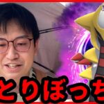 【ポケモンGO】シャドウギラティナレイド少な過ぎ問題！そもそも人がいない問題！