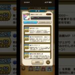 【part5】『ドラゴンクエストウォーク』の「ロトのさまようよろい」を1ターンでワンパン撃破する超戦術解説動画です！