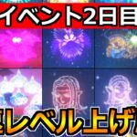 【ドラクエウォーク】打ち上げ花火イベント2026年2日目！今日も爆速でレベル上げしていこう！