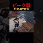 ピーク戦難しい #荒野行動 #かっこいいキル集 #キル集 #ゲーム実況 #クリップ集 #荒野の光 #荒野夏祭り