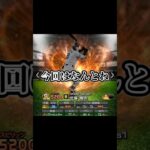 サトテルを当てます！ #プロスピa #プロスピ #ゲーム実況 #プロ野球スピリッツa #ゲーム実況 #shorts