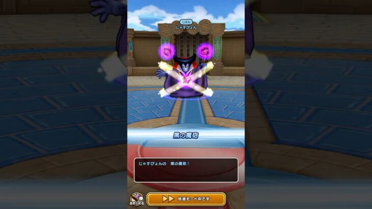 最強のりゅうおう1体で、やばいDr.マモリーノと対戦！【なかまモンスター】