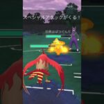 【ポケモンGOバトル#1308】これで勝利記録伸ばしました✨画面を２回タップして👍&チャンネル登録を宜しくお願い致します！ココチAチャンネルオリジナルポケモンGOバトル動画がいつでもどこでも見放題