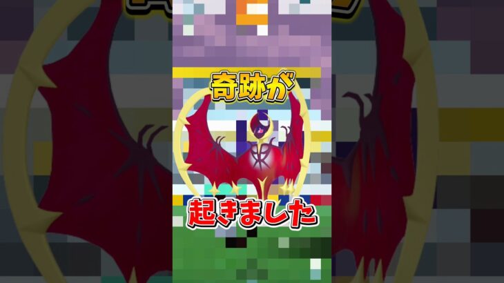 【悲報】最強の色違いルナアーラで完全にやらかす…【ポケモンGO】#ポケモンGO #島名なまし　#ルナアーラ
