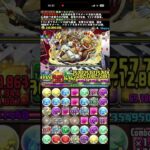 トランプキングダムコロシアム! カードディメンジョンズ 超絶壊滅級　　#パズドラ　#パズル　#降臨　#イベント　#トランプキングダム　#ガンホー