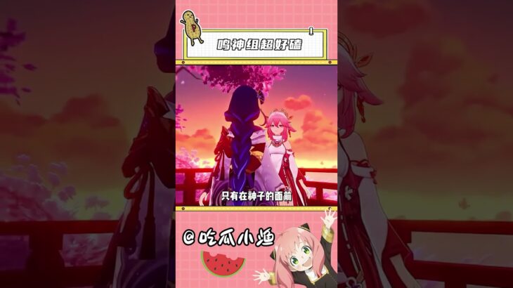 神子和影YYDS #原神 #原神纳塔 #原神玩家还是太全面了 #鸣神组 
